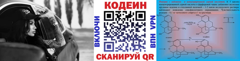 Купить закладки  Красновишерск  Codein Purple Drank 