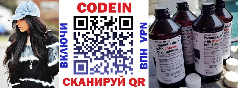 Кодеиновый сироп Lean Purple Drank Красновишерск