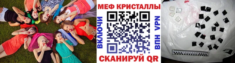 Меф кристаллы  Купить где  Красновишерск 