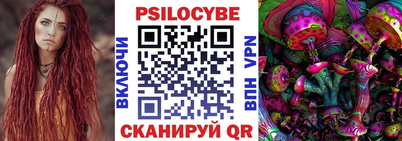 Псилоцибиновые грибы мицелий  Купить  Красновишерск 